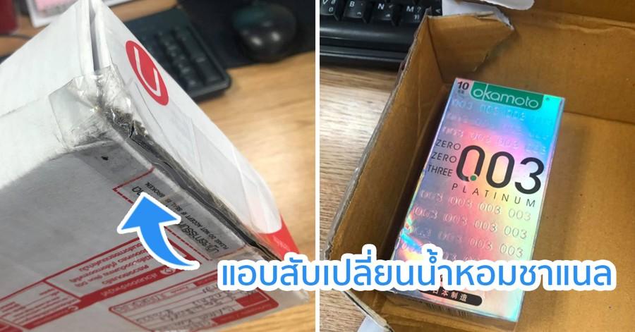 Thai post worker swaps perfume with condom