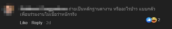 เซลฟี่