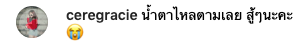 ให้กำลังใจ