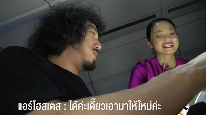 เอเอ กวาง คลิป แกล้ง แอร์ การบินไทย