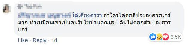 เอเอ กวาง คลิป แกล้ง แอร์ การบินไทย