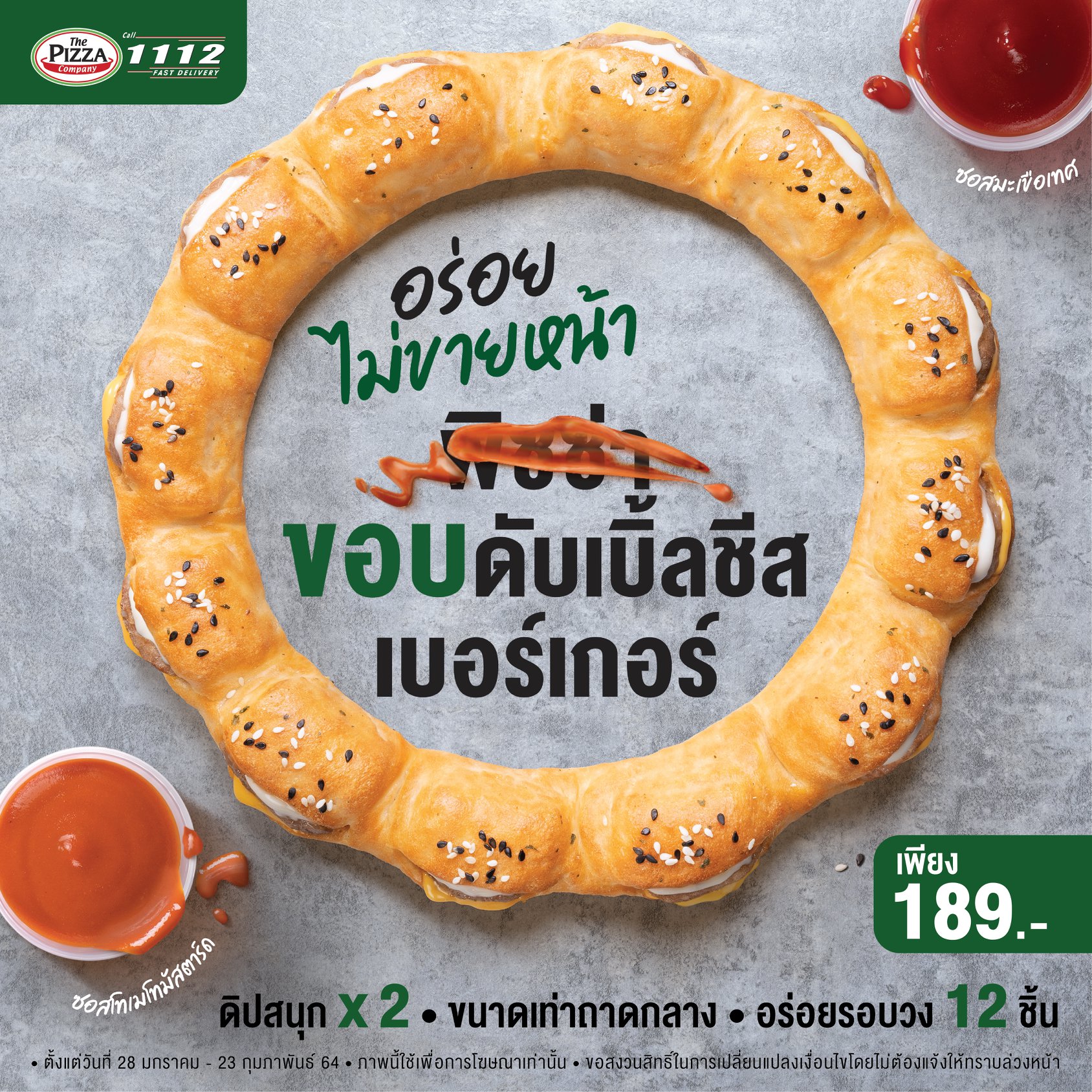 The Pizza Company Thailand Unveils New Pizza That's Just 100 Crust