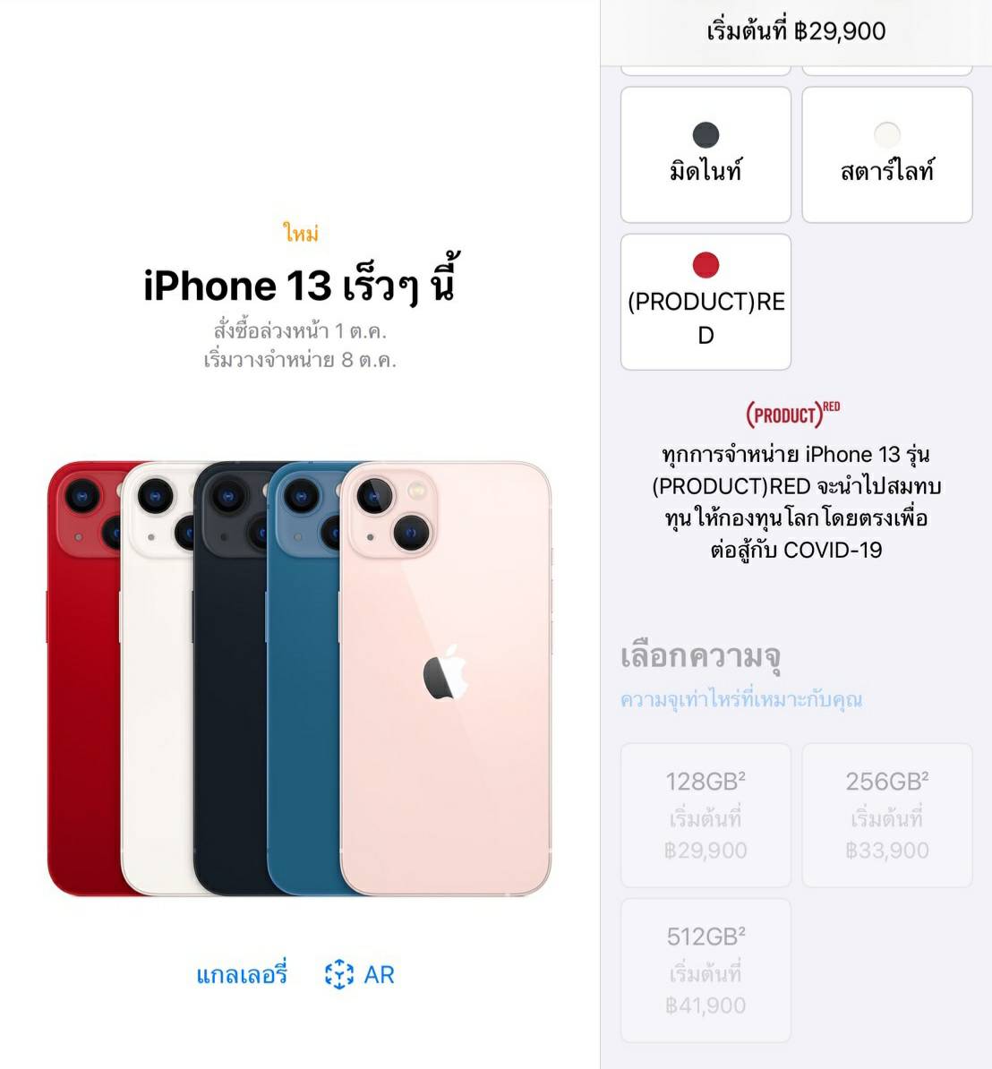 Стоимость Iphone В Тайланде