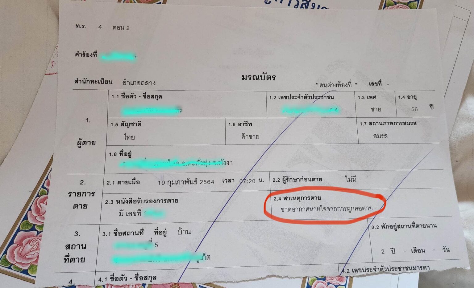 Thai Woman's Marriage Receipt Has Death Certificate Printed Behind