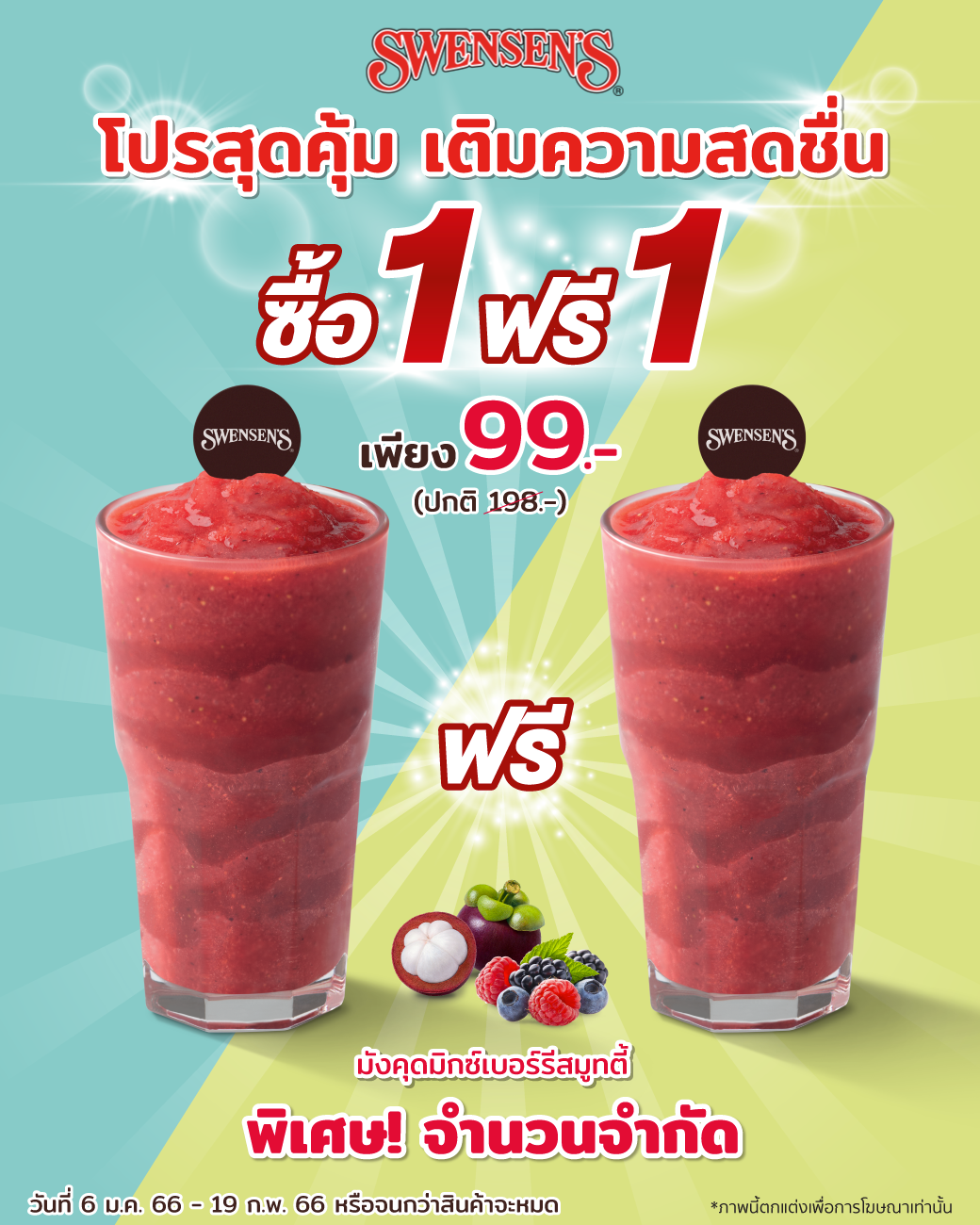 10 deals in thailand - swensen's