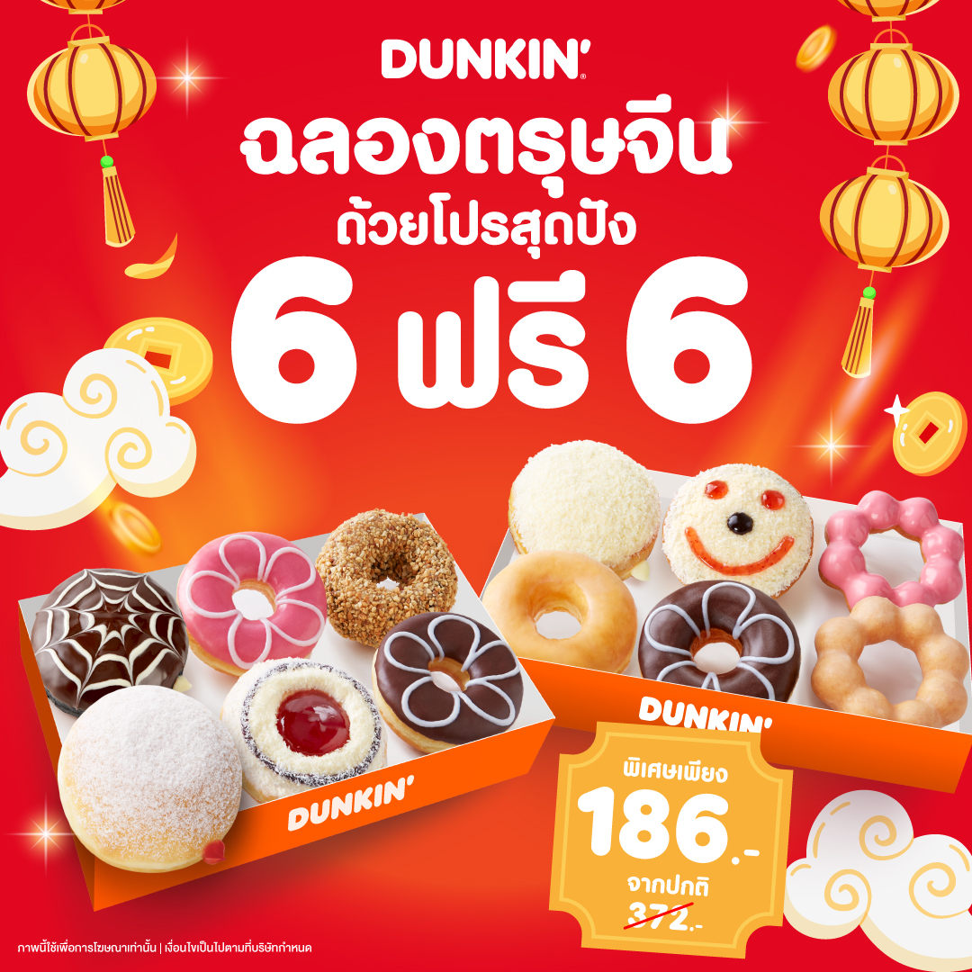 10 deals in thailand - dunkin'