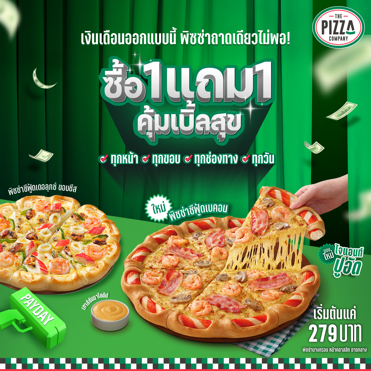 9 march 2023 deals - the pizza company