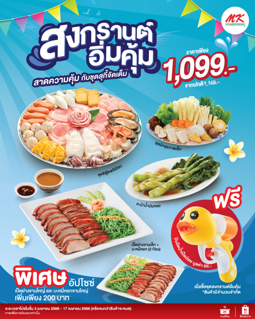 8 April Deals In Thailand That'll Keep More Money In Your Pocket