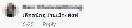 thai uncle joins war-themed