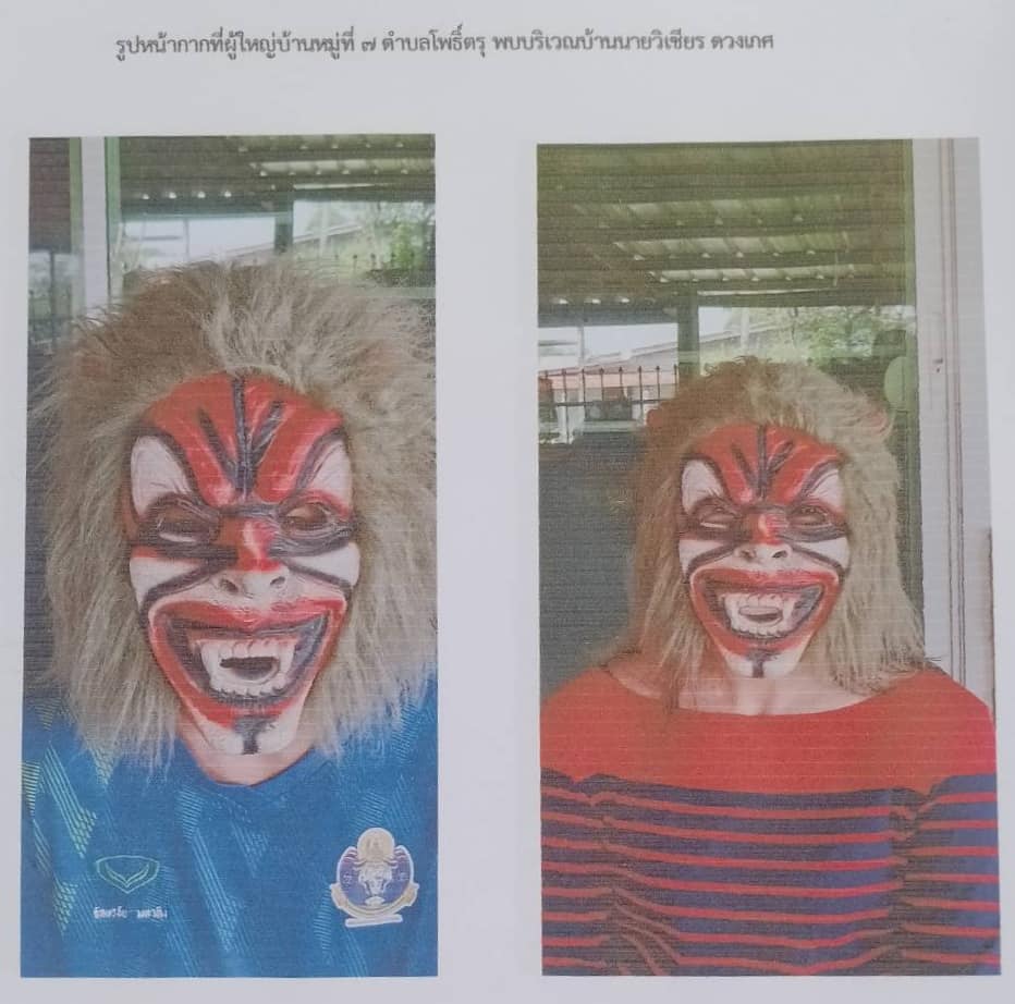 An official press release showing the mask found in Lopburi. 